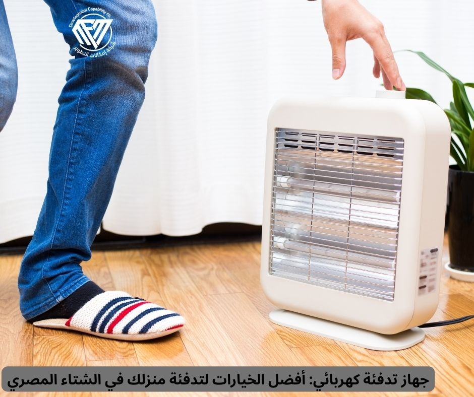جهاز تدفئة كهربائي