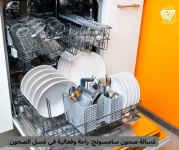 غسالة صحون سامسونج