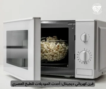 فرن كهربائي ديجيتال