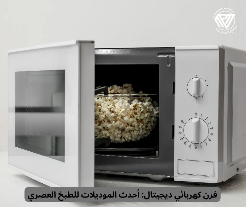 فرن كهربائي ديجيتال