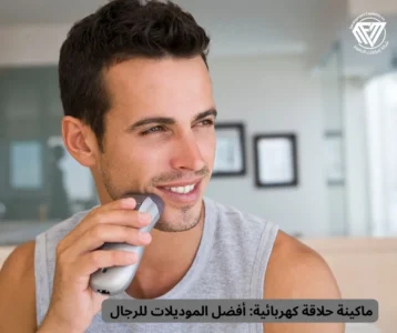 ماكينة حلاقة كهربائية
