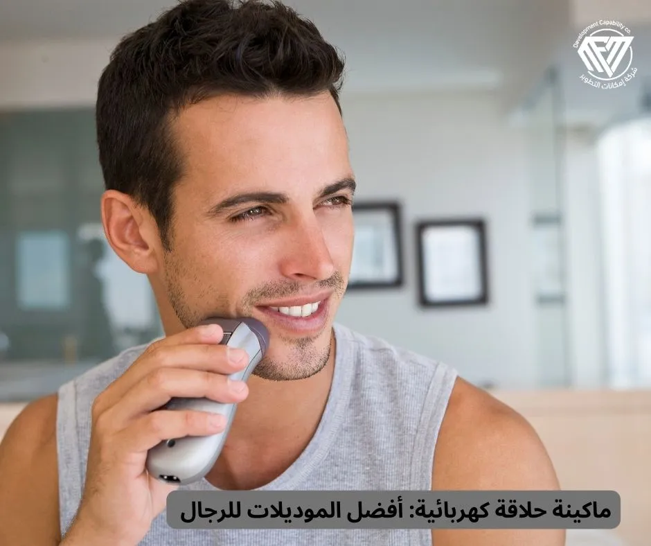 ماكينة حلاقة كهربائية
