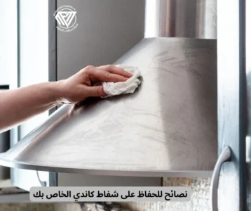 شفاط كاندي