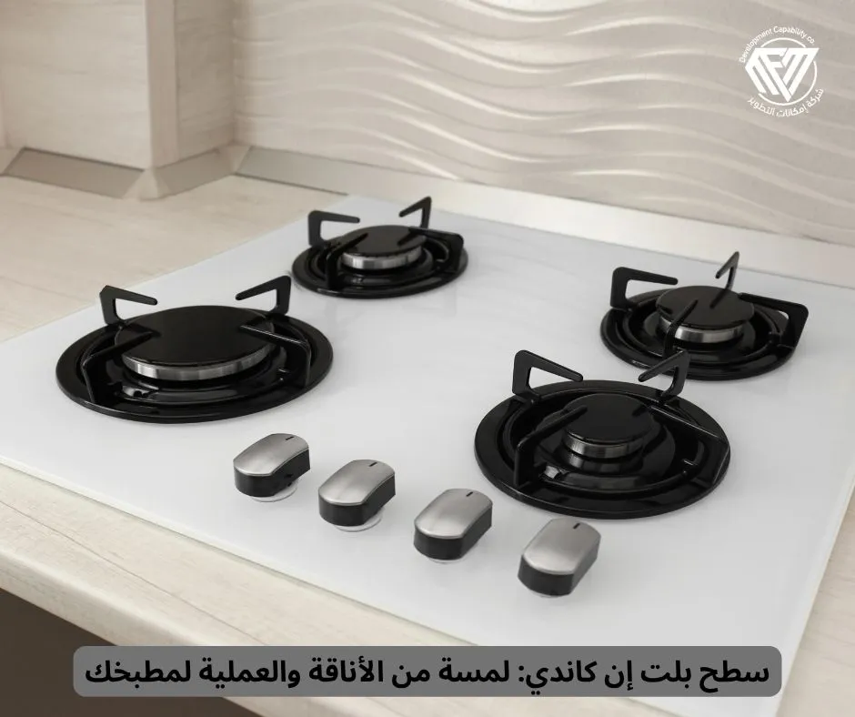 سطح بلت إن كاندي