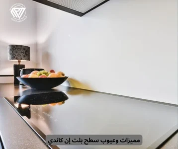 سطح بلت إن كاندي
