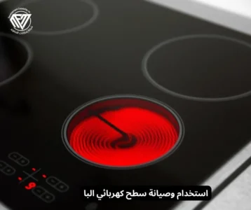سطح كهربائي البا